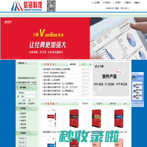 北京信铭科技--速达软件,北京速达,速达3000,ERP,财务软件,速达5000,7000,速达V3,速达V5,速达售后服务,VPN,远程接入