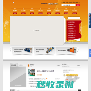 天津建科|钢筋加工机械制造商|钢筋弯箍机