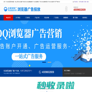QQ浏览器推广_QQ浏览器信息流_QQ浏览器广告开户_腾讯广告投放