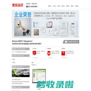 集泉商贸