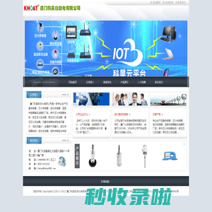 振动传感器-震动加速度传感器-振动变送器-厦门科昊自动化有限公司