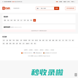 双柏搜喇叭 - 爱喇叭网,双柏便民信息网,楚雄双柏分类信息网