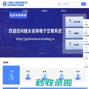 广西桂水工程咨询有限公司