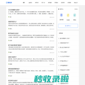 懂你百科_智慧见解共享，知行之源