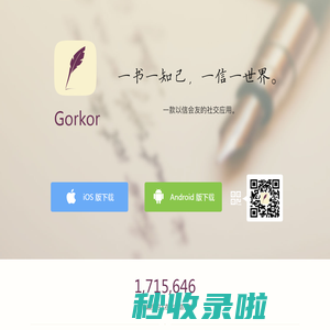 Gorkor APP