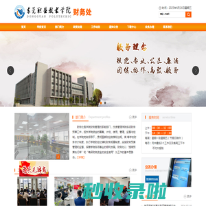 东莞职业技术学院