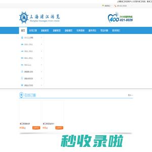 黄浦江游览—上海黄浦江游览游船中心咨询热线：400-821-8026