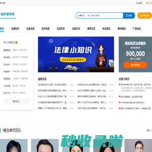 辩护律师网 - 免费在线咨询法律问题,专业律师服务平台