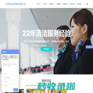 杭州华荣物业管理有限公司