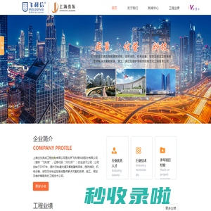 上海消防工程公司-智能化工程-建筑工程造价-火灾报警系统-上海杰东系统工程控制有限公司