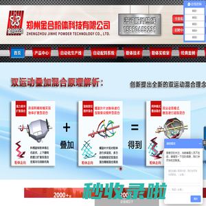 双运动混合机|V型混合机|三维混料机|卧式螺带混料机|双运动混料机