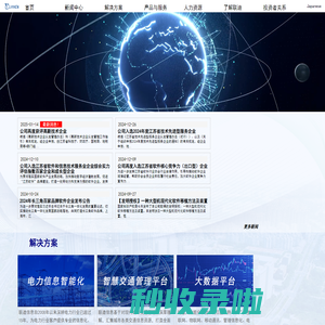 LIANDI - 南京联迪信息系统股份有限公司