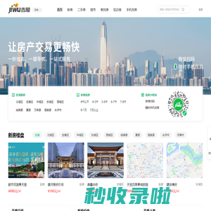 运城买房_运城房产网_运城购房找吉屋网 - 运城吉屋网