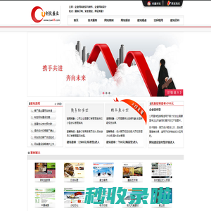 北京创优盛业网站建设制作公司