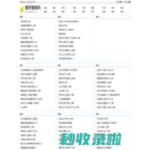 撒娇撒痴网
