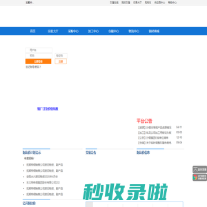 玖隆在线
