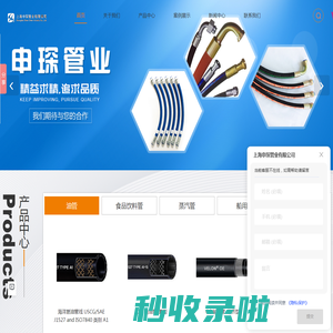 高压喷漆管_液压异形钢管厂家_钢丝缠绕高压胶管_不锈钢金属软管批发_耐高温液压油管_上海申琛管业有限公司
