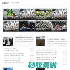 聱牙戟口网