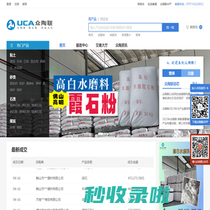 众陶联-打造全球陶瓷产业链整合服务平台