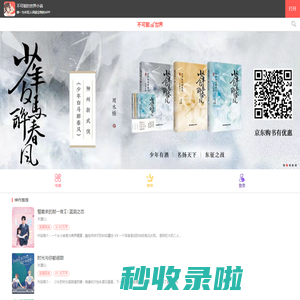 不可能的世界-首页