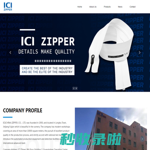 ICI(CHINA )ZIPPER. CO.，LTD. _福建艾思艾拉链有限公司_福建拉链公司_ICI拉链_拉链厂家_艾思艾