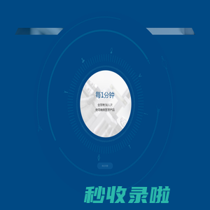 首页-南微医学科技股份有限公司