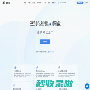 企业网盘