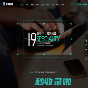 南京网站建设-南京网络公司-网站优化--南京雅搜网络技术有限公司