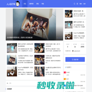 人人段子网-搞笑段子-幽默段子