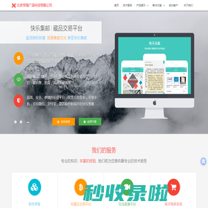 北京祥瑞广泽科技有限公司