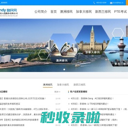 Andy移民网_技术移民_澳洲移民