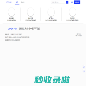 open-api