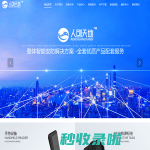 电动车防盗|电动车防盗系统|电动车智能防盗-广州人创天地物联网科技有限公司