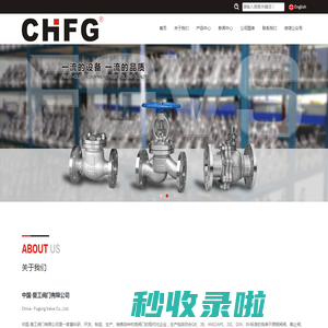 中国·复工阀门有限公司