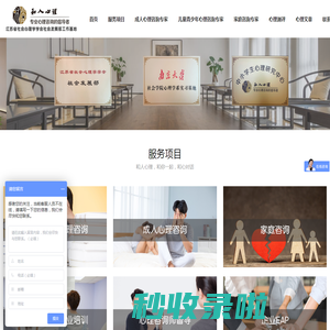 南京心理咨询辅导-焦虑抑郁症-南京和人心理