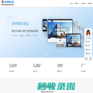 网站建设制作_企业快速建站_CMS模板建站-槐里建站