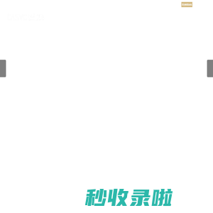 国科创投-国科科技成果转化母基金-中科院母基金-国科科技成果转化母基金