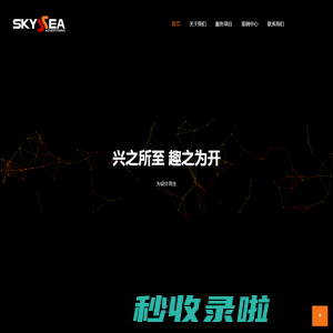 杭州天海广告有限公司-首页