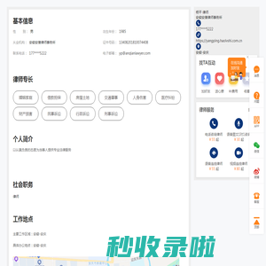 安庆律师杨平在线咨询-安庆婚姻家庭律师法律咨询-找律师-好律师网