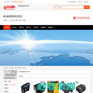 福州望远镜测距仪夜视仪_望远镜厂家 - 名优资源网