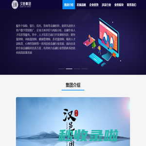 汉邑集团