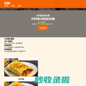 苏园网