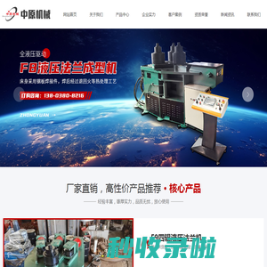 新乡市中原机械设备有限公司