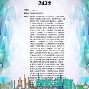 垄峰环境