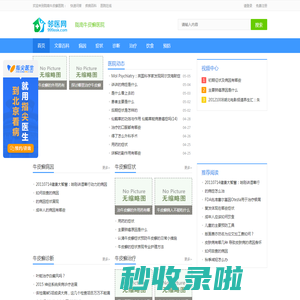 陇南牛皮癣医院_陇南牛皮癣医院治疗方法/费用_陇南市牛皮癣医院哪家好-邻医网