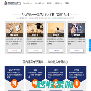 河北国际教育专修学院