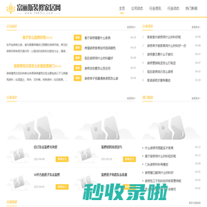 富丽斯装修家居网