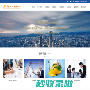 中山市铭高工程顾问有限公司