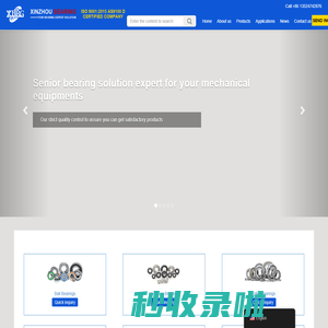 Industrial Inc – Xinzhou Bearing