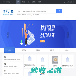 首页 - IT人才网 - Powered by ECAN